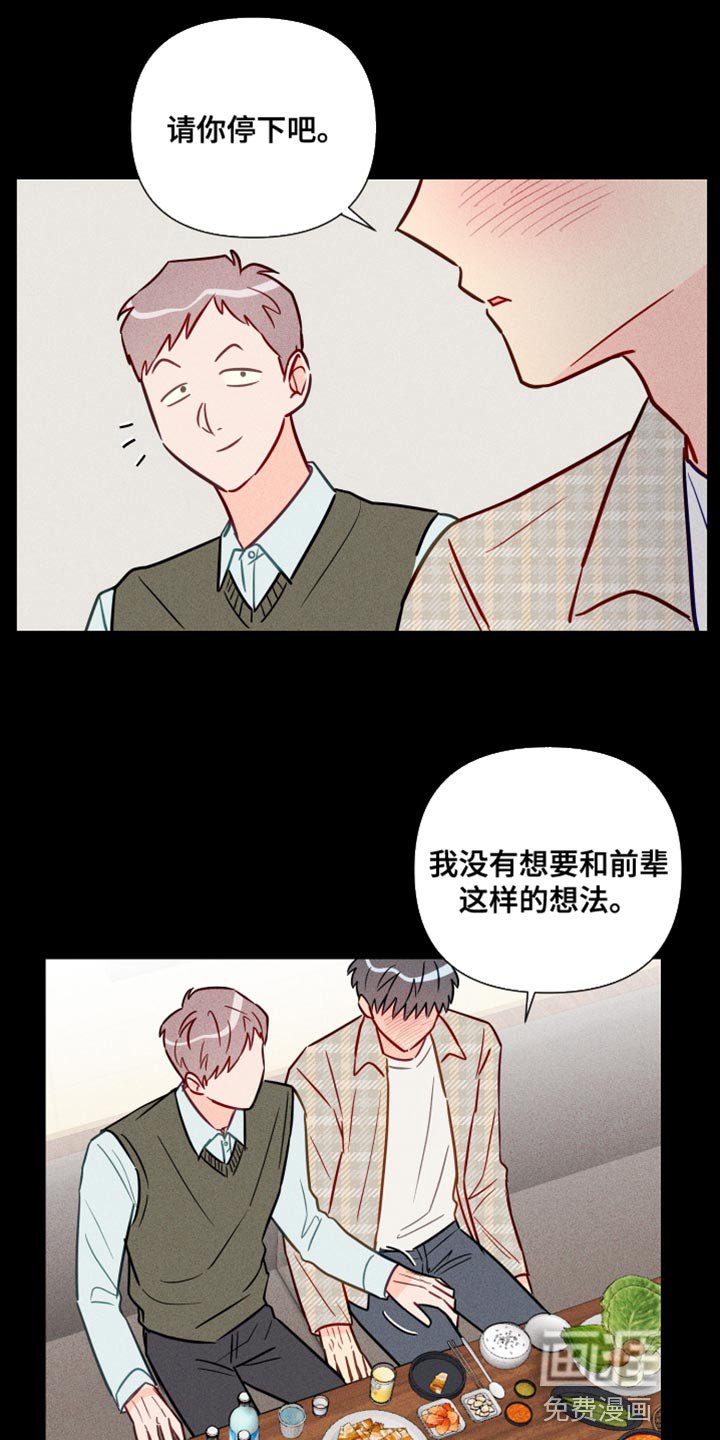 第74章：我让你放开