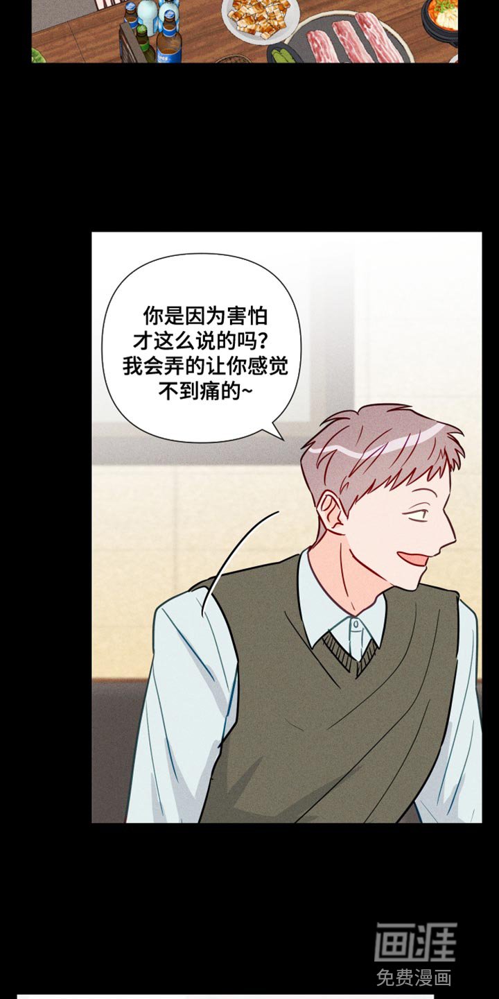 第74章：我让你放开