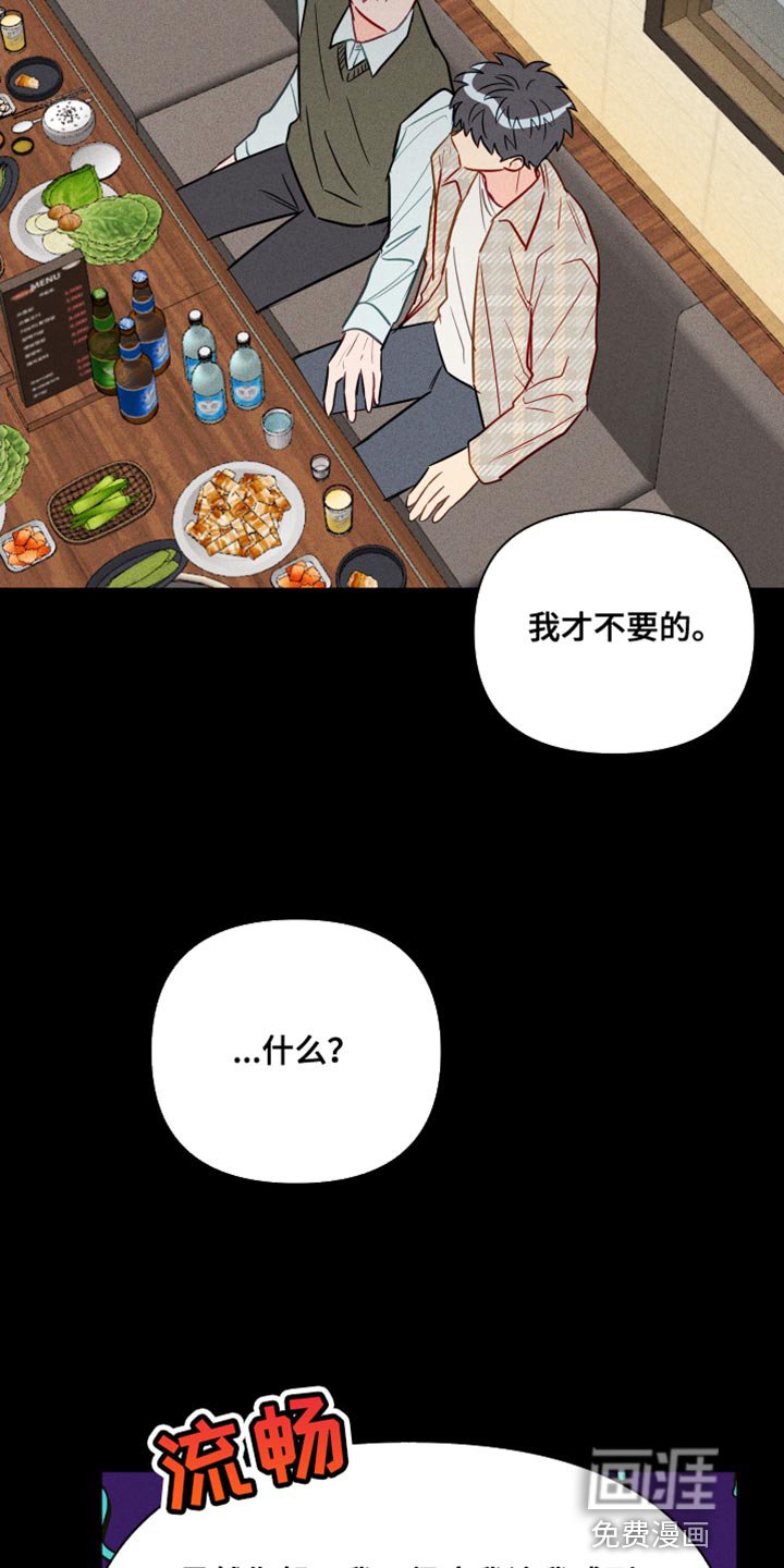 第74章：我让你放开