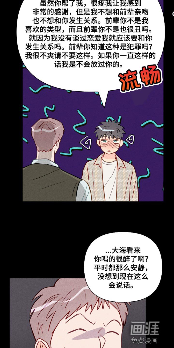 第74章：我让你放开