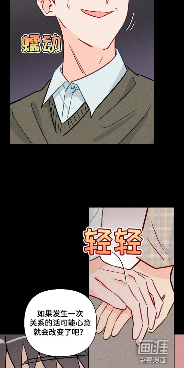 第74章：我让你放开