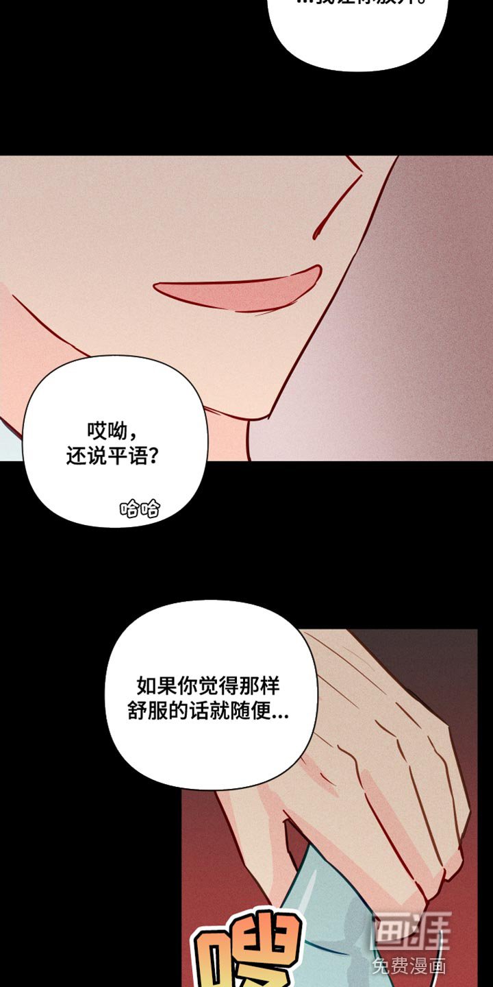 第74章：我让你放开