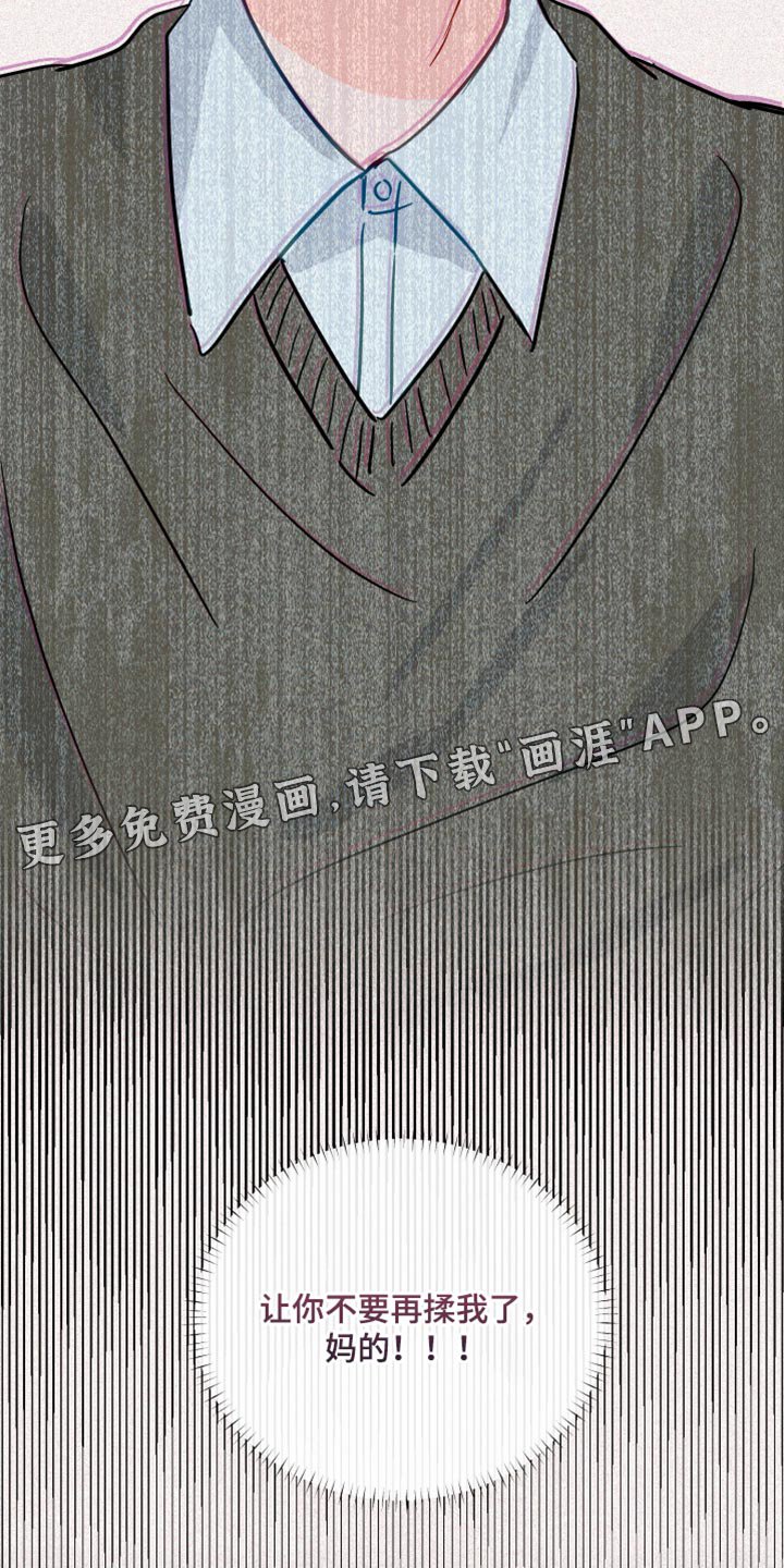 第74章：我让你放开