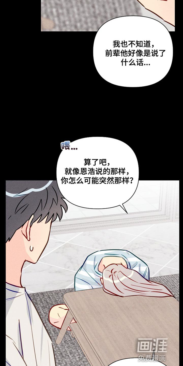 第75章：记不起来