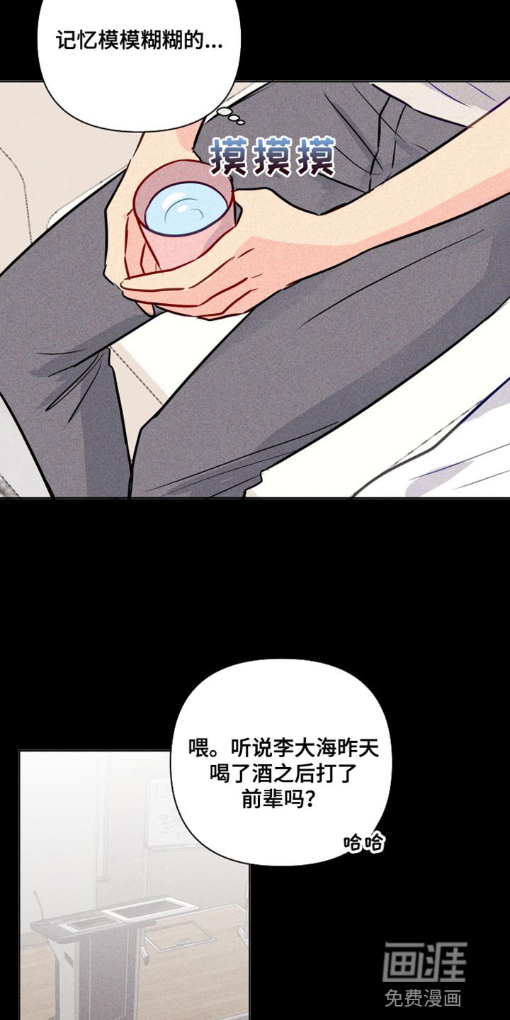 第75章：记不起来