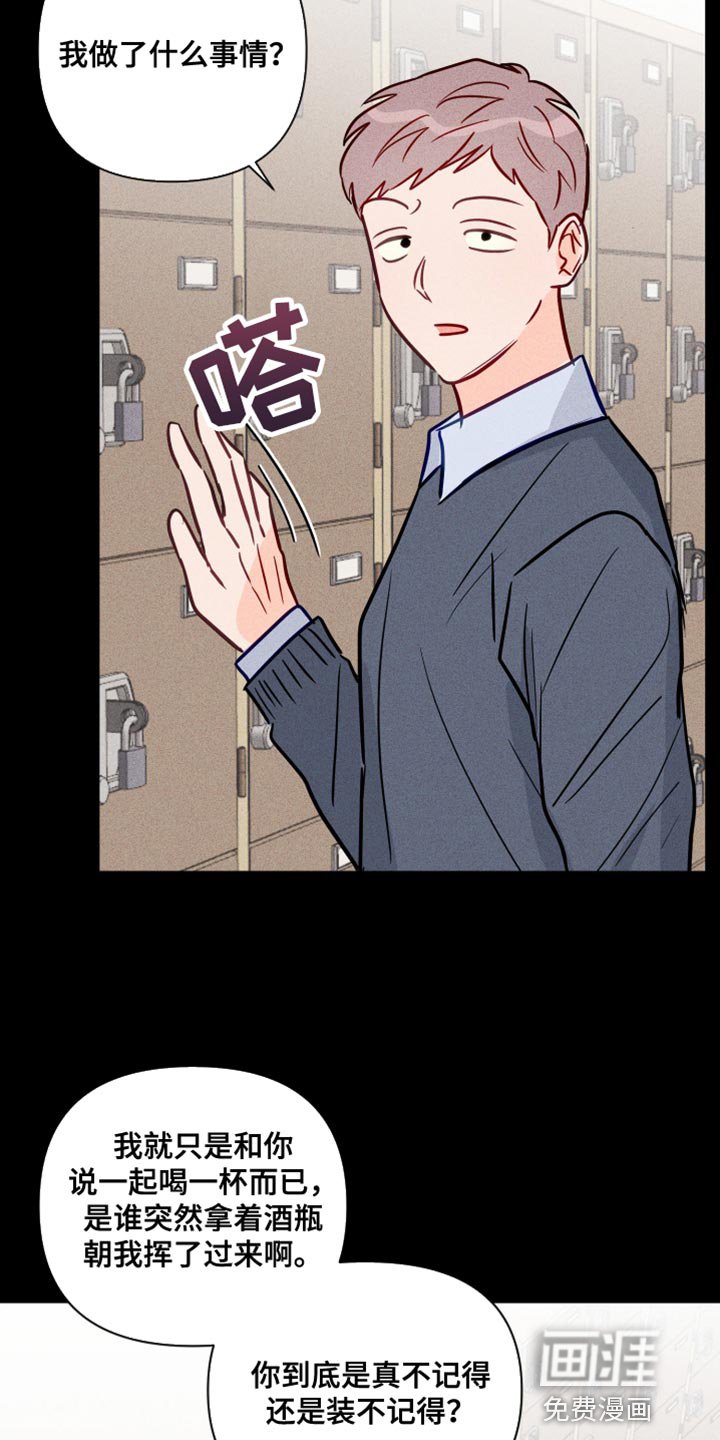 第75章：记不起来