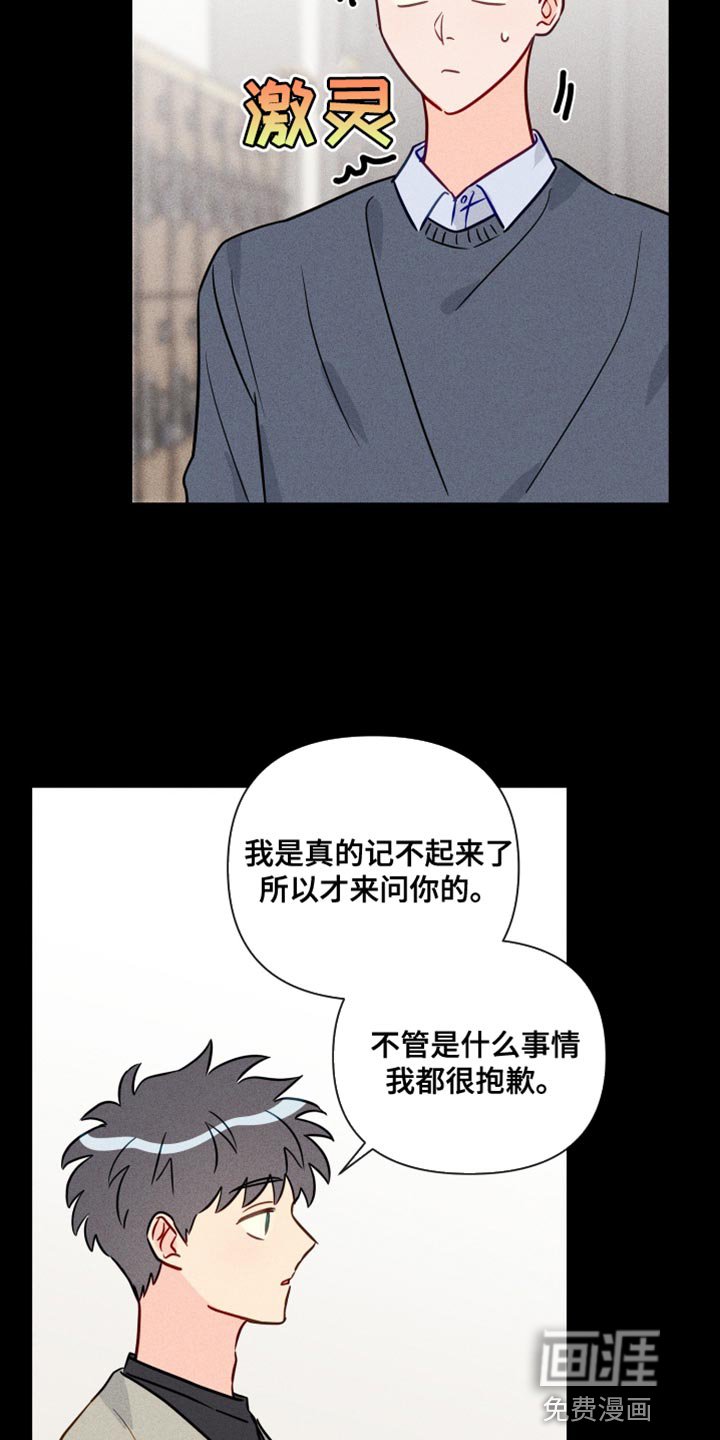 第75章：记不起来