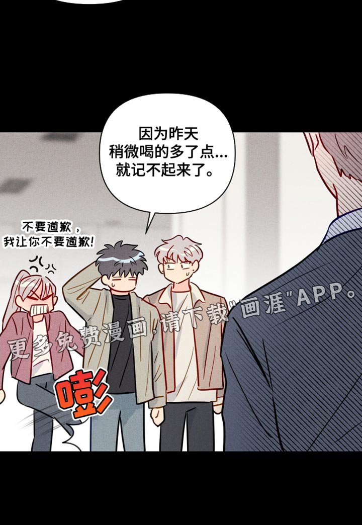 第75章：记不起来