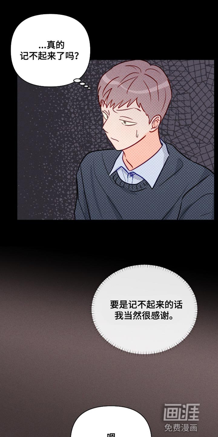 第76章：我也不知道我的心意了