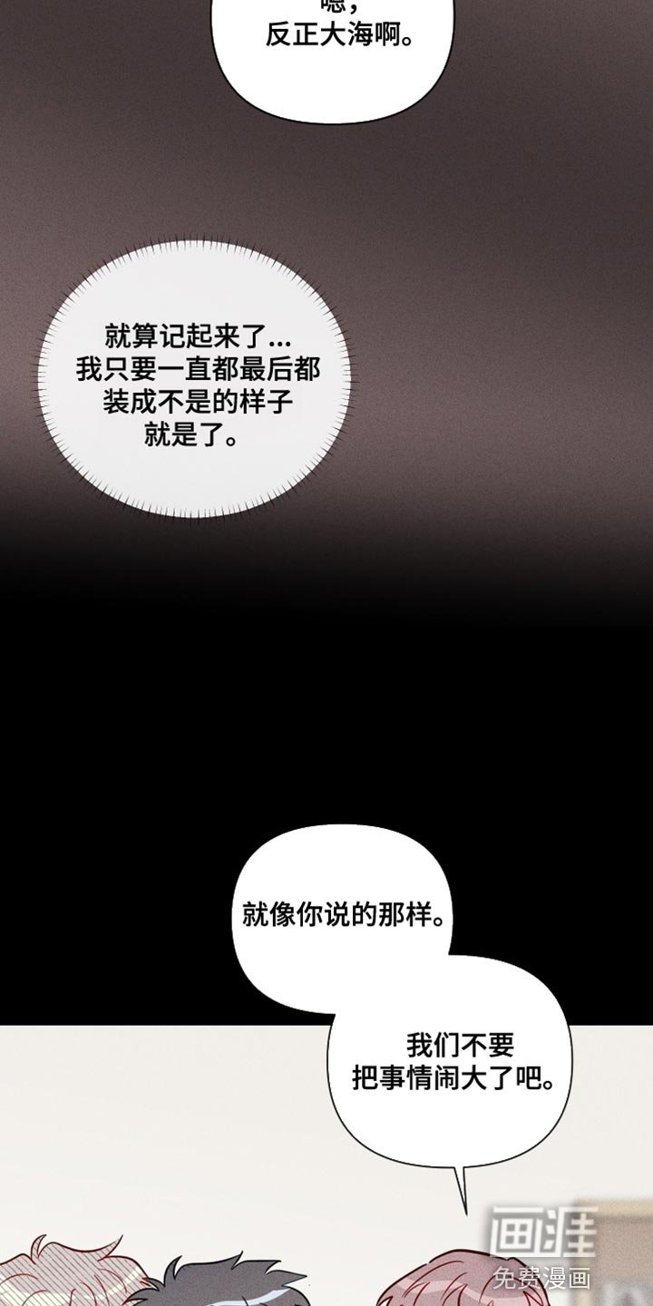第76章：我也不知道我的心意了