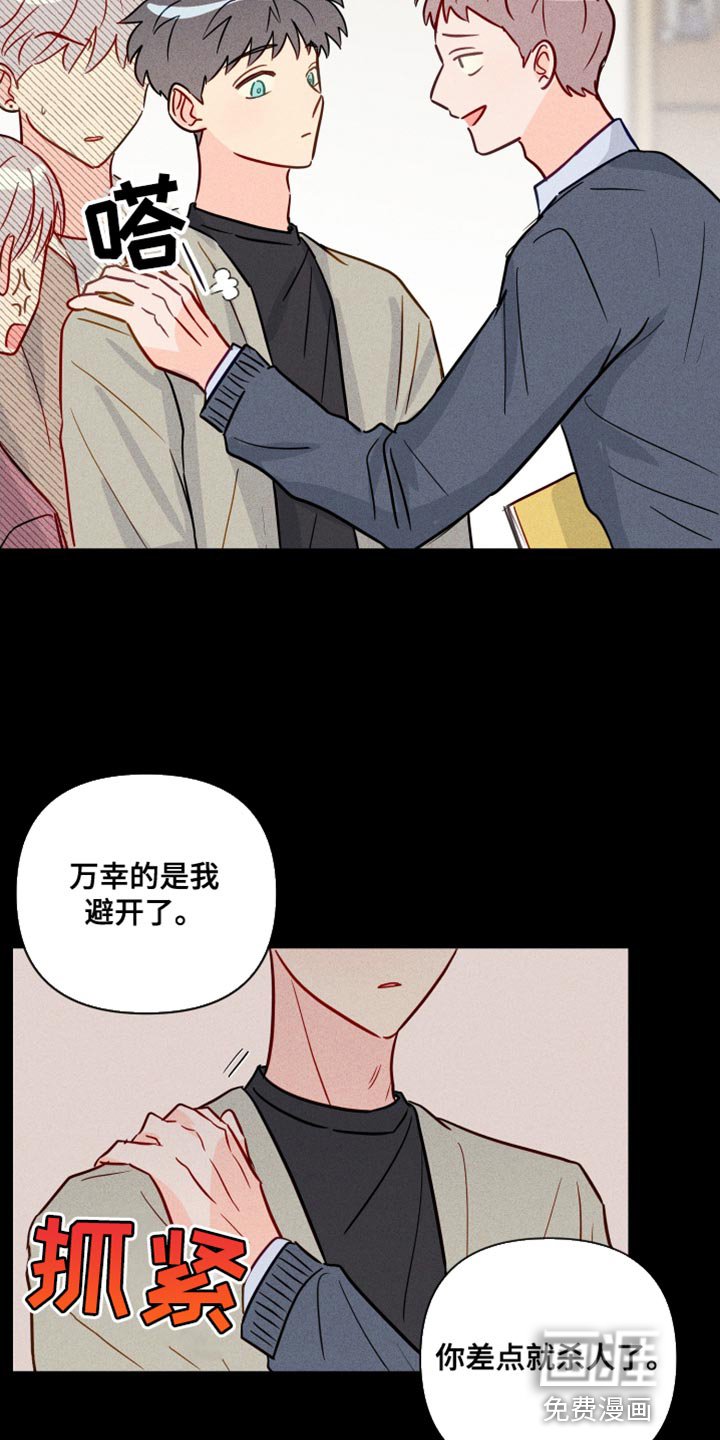 第76章：我也不知道我的心意了