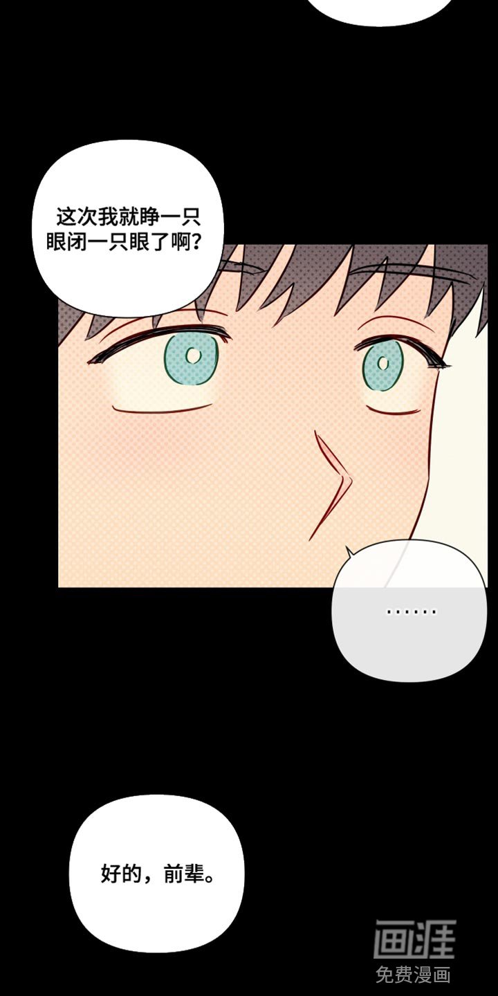 第76章：我也不知道我的心意了