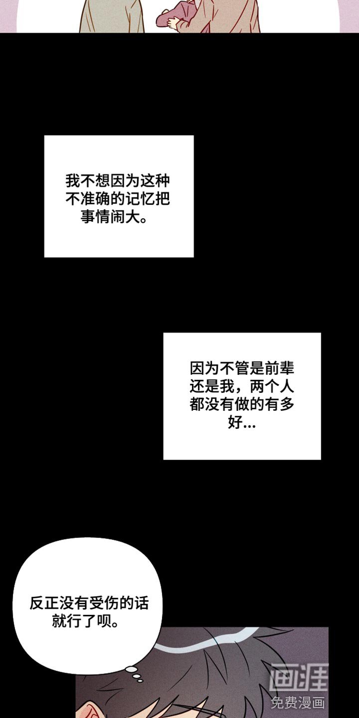 第76章：我也不知道我的心意了
