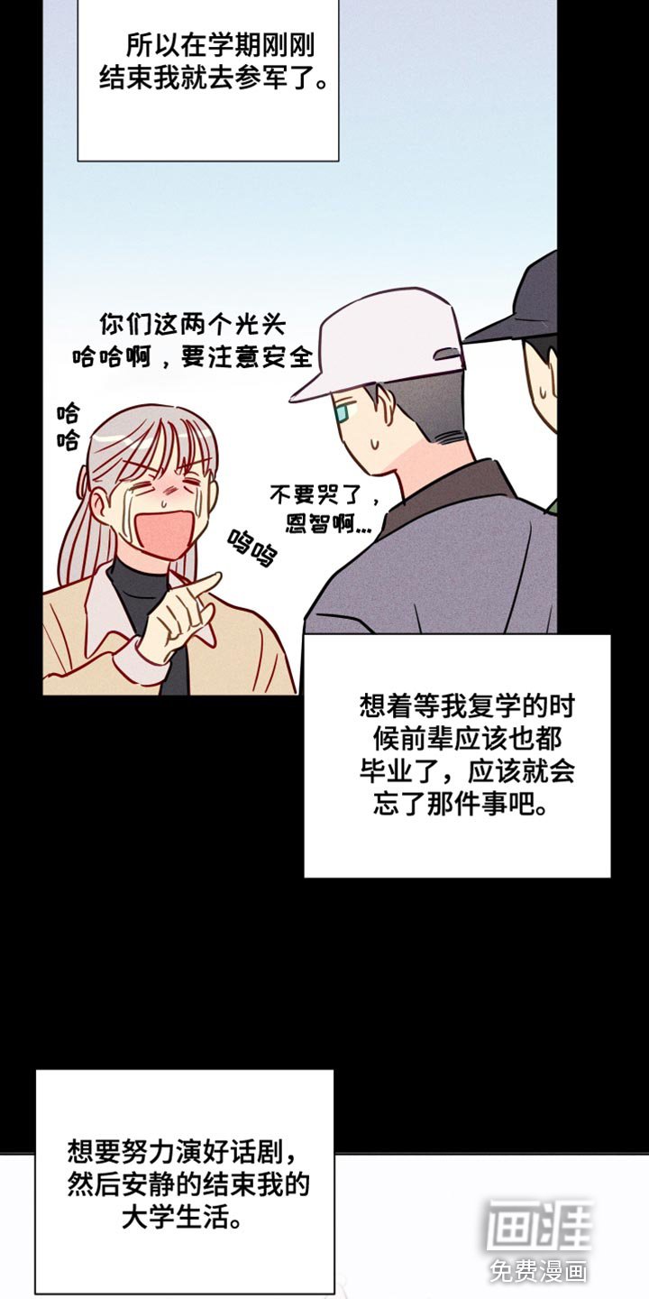 第76章：我也不知道我的心意了
