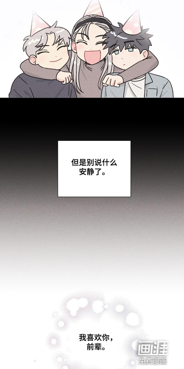 第76章：我也不知道我的心意了