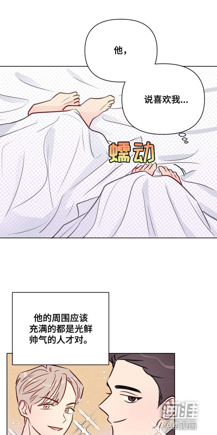 第76章：我也不知道我的心意了
