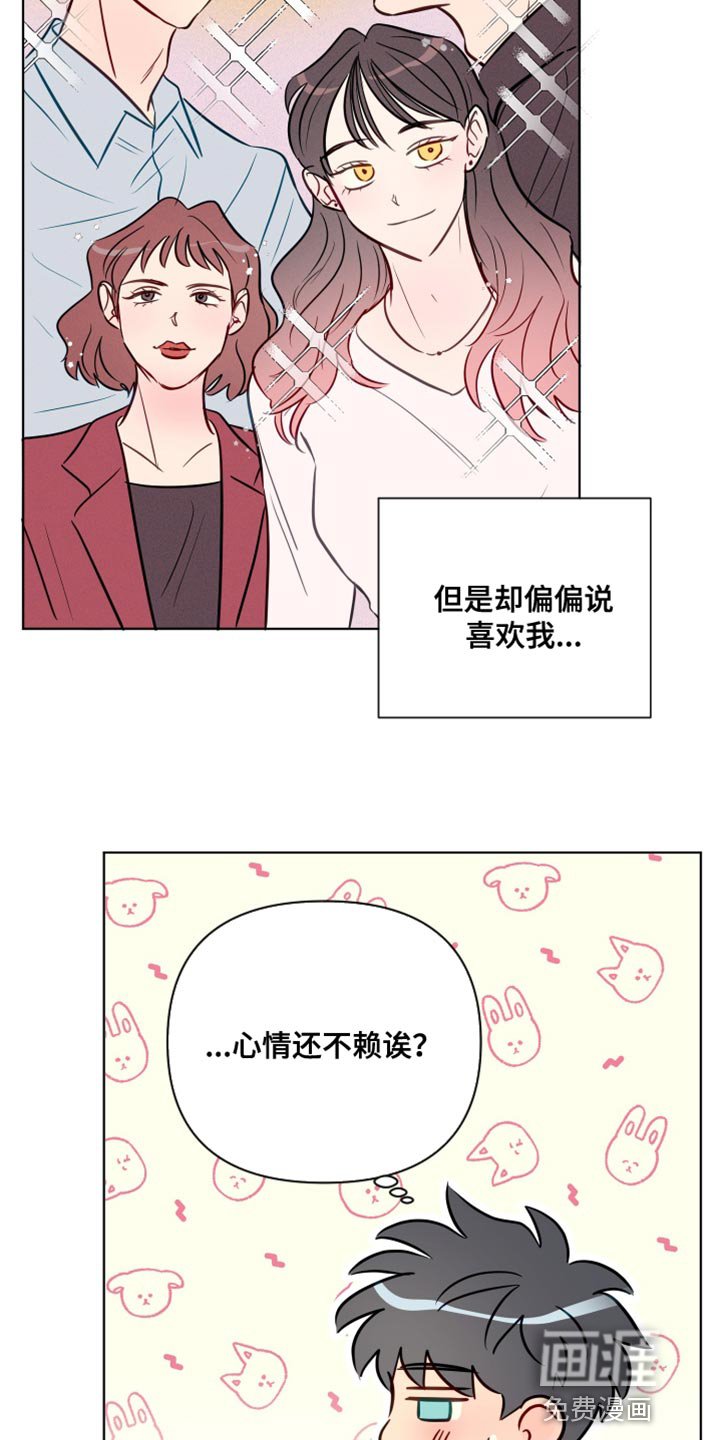 第76章：我也不知道我的心意了