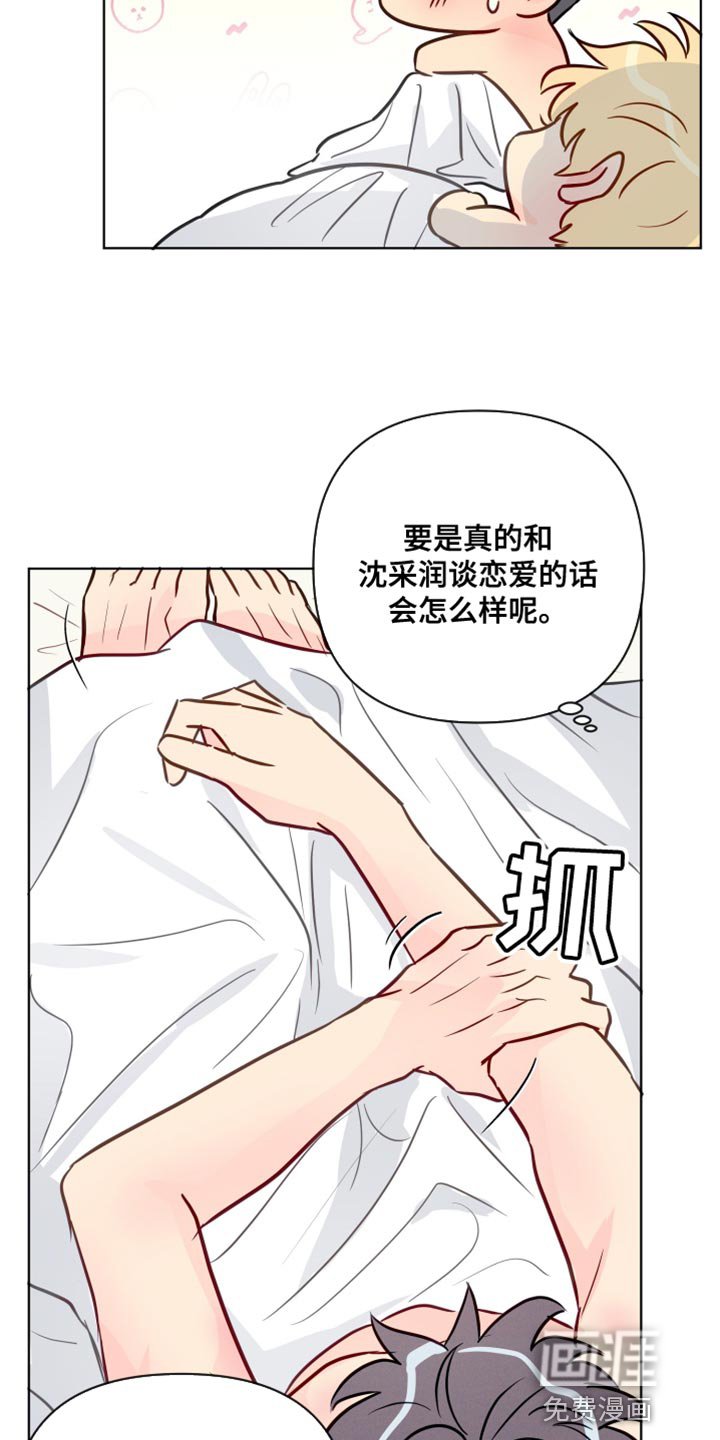 第76章：我也不知道我的心意了