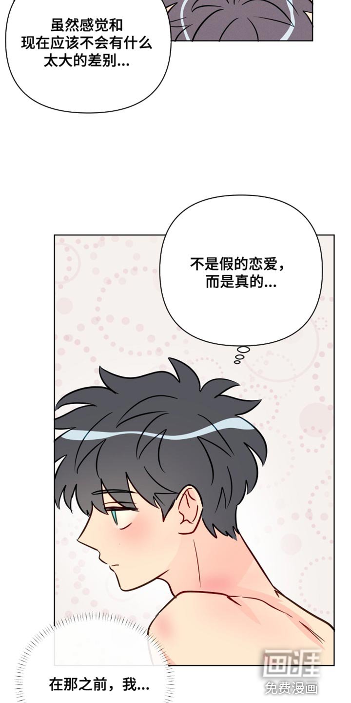 第76章：我也不知道我的心意了