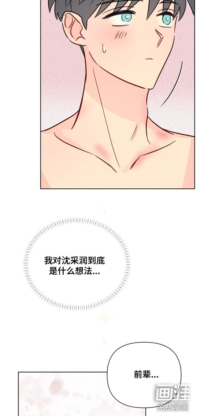 第76章：我也不知道我的心意了