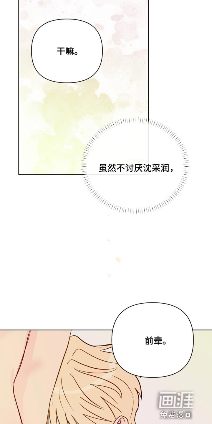 第76章：我也不知道我的心意了