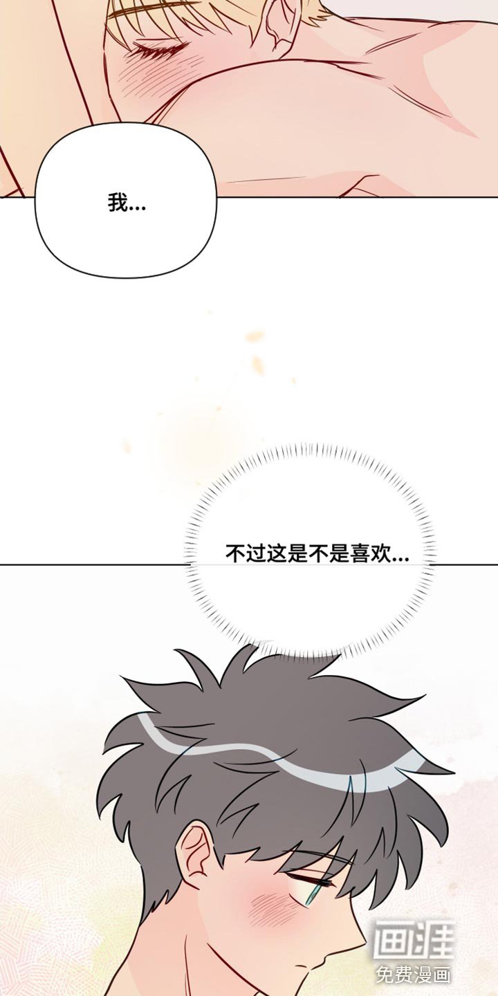 第76章：我也不知道我的心意了