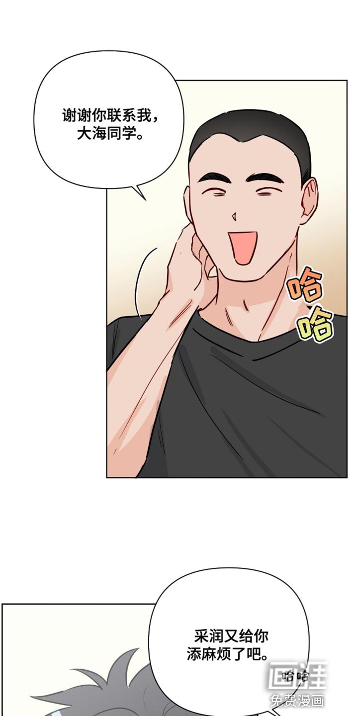 第77章：失恋的痛苦