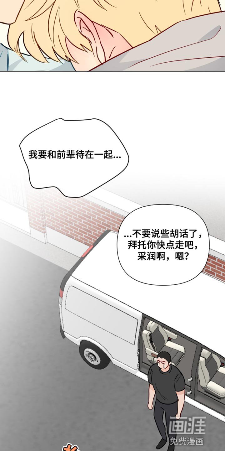 第77章：失恋的痛苦