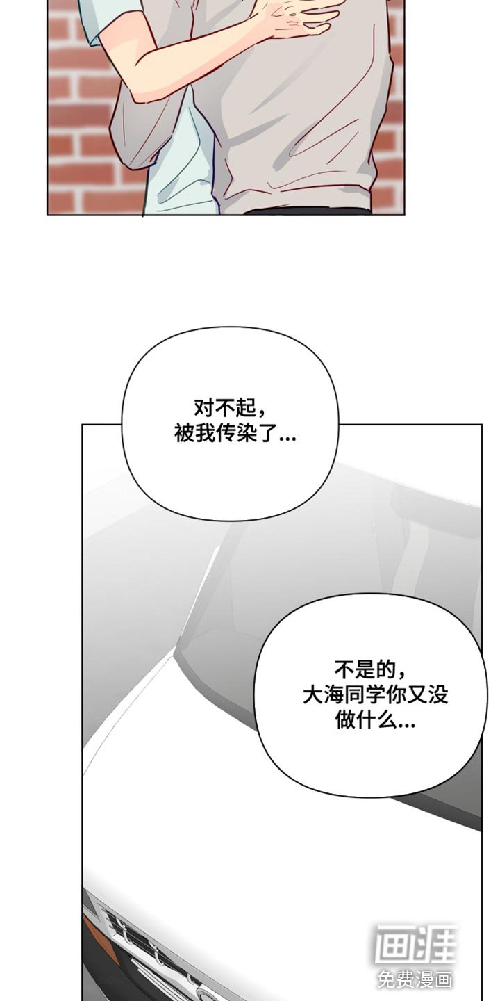 第77章：失恋的痛苦