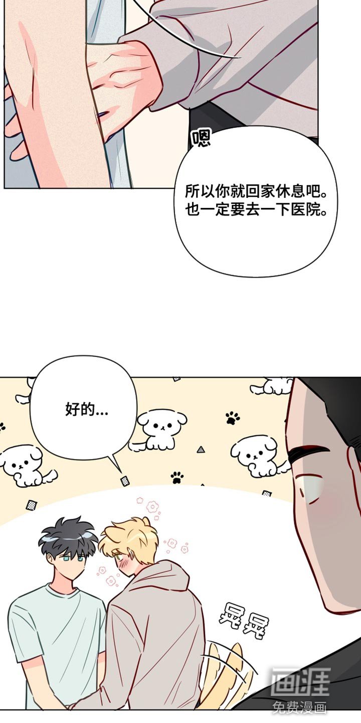 第77章：失恋的痛苦