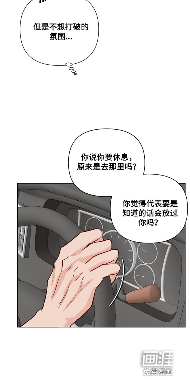 第77章：失恋的痛苦