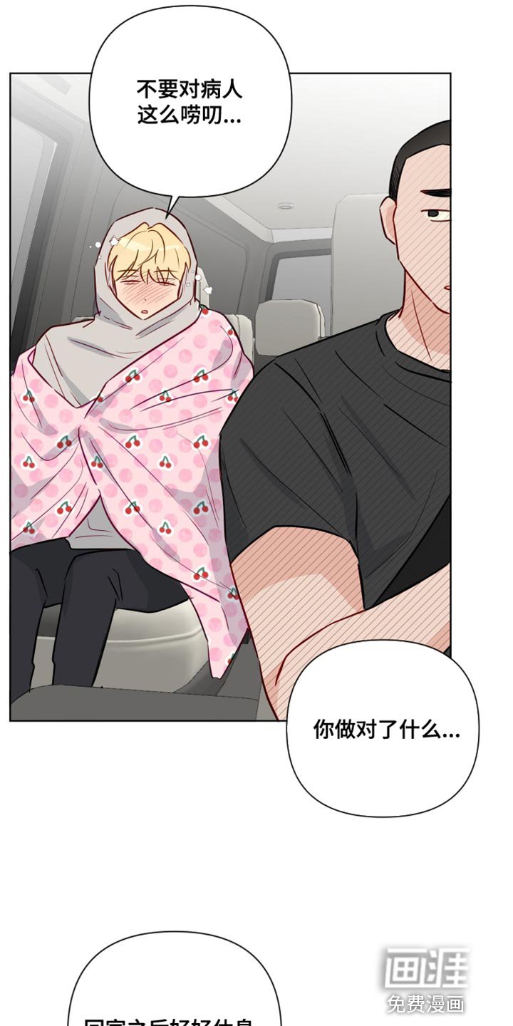 第77章：失恋的痛苦