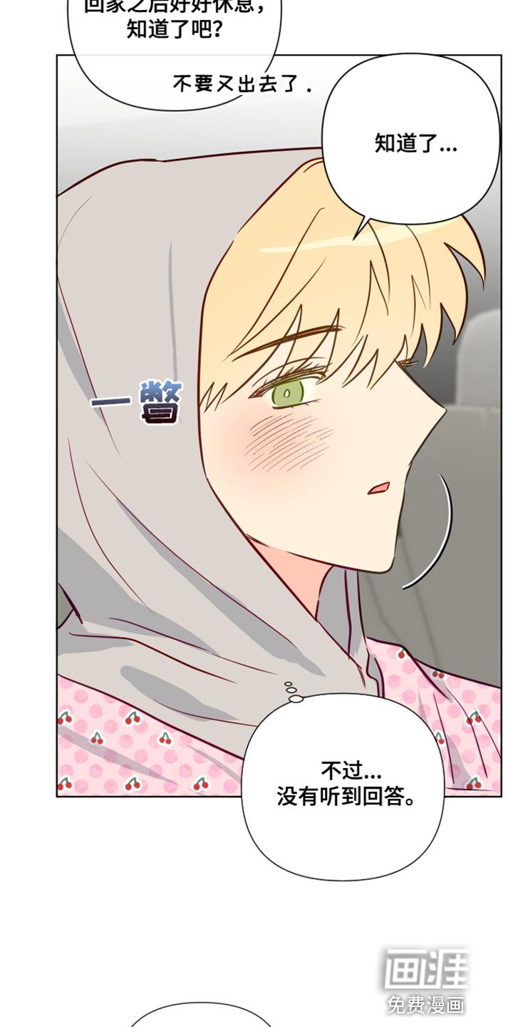 第77章：失恋的痛苦