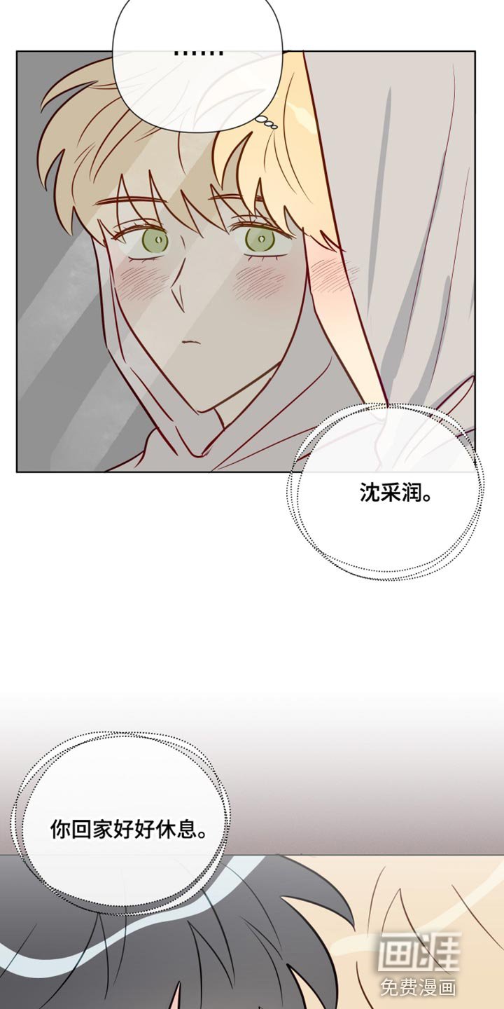 第77章：失恋的痛苦