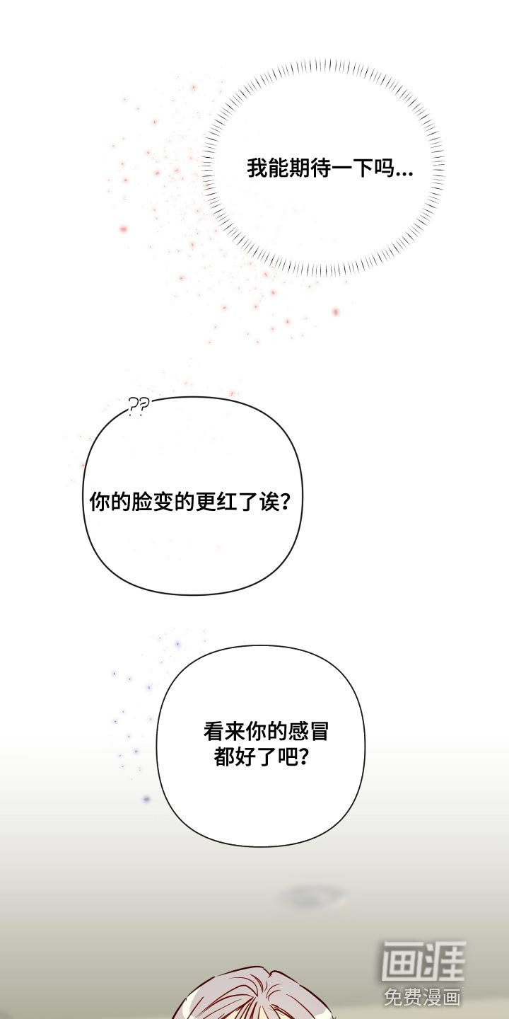 第77章：失恋的痛苦