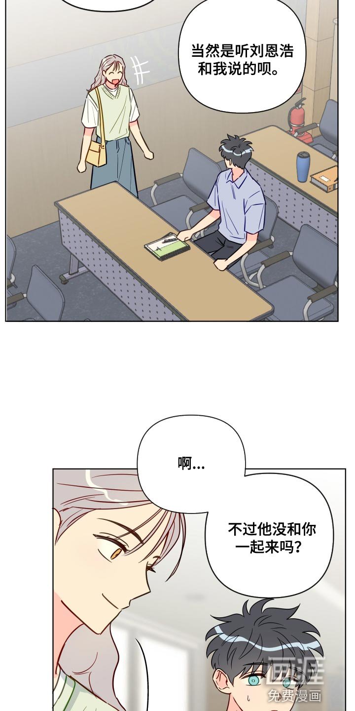 第77章：失恋的痛苦