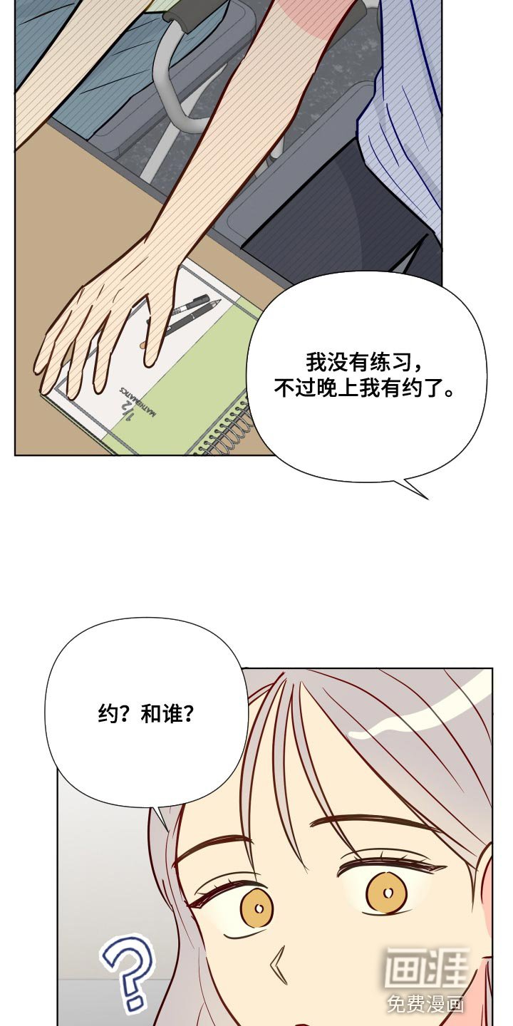 第78章：该怎么办呢？