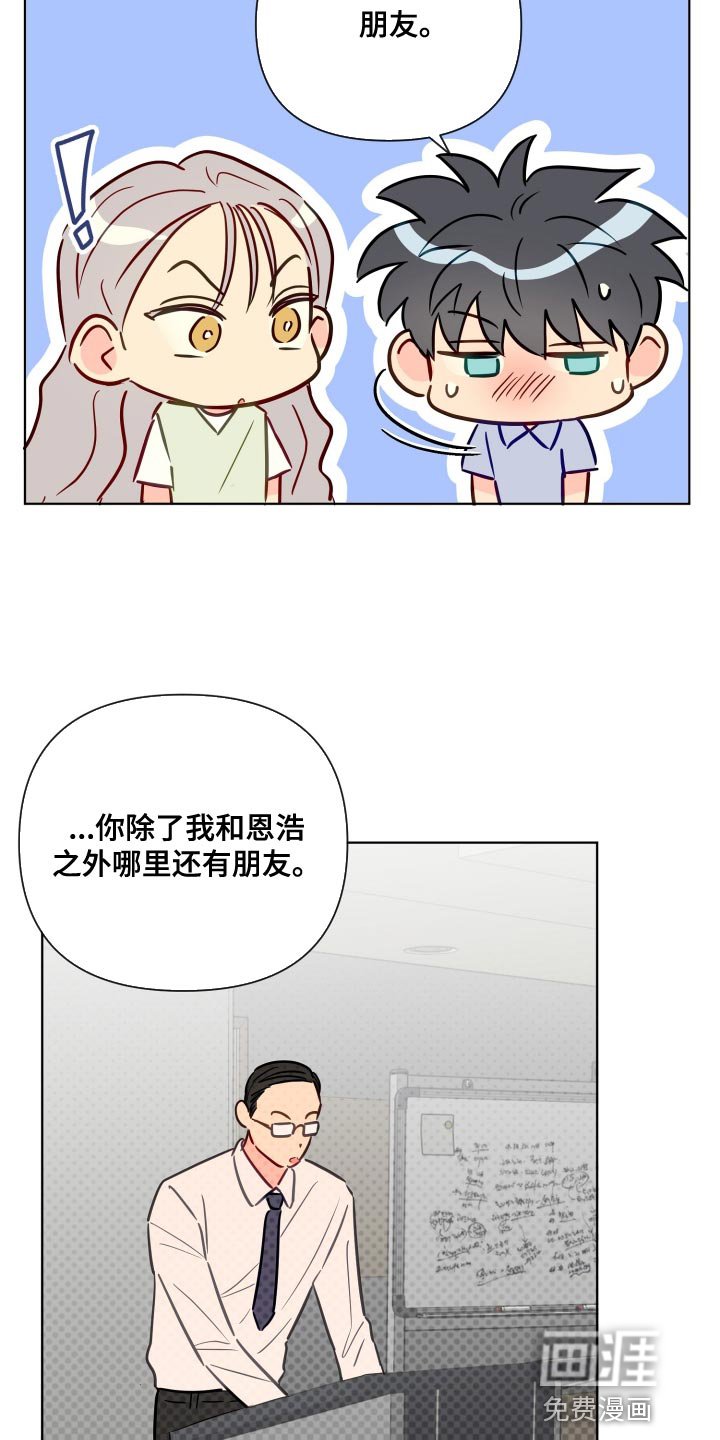 第78章：该怎么办呢？