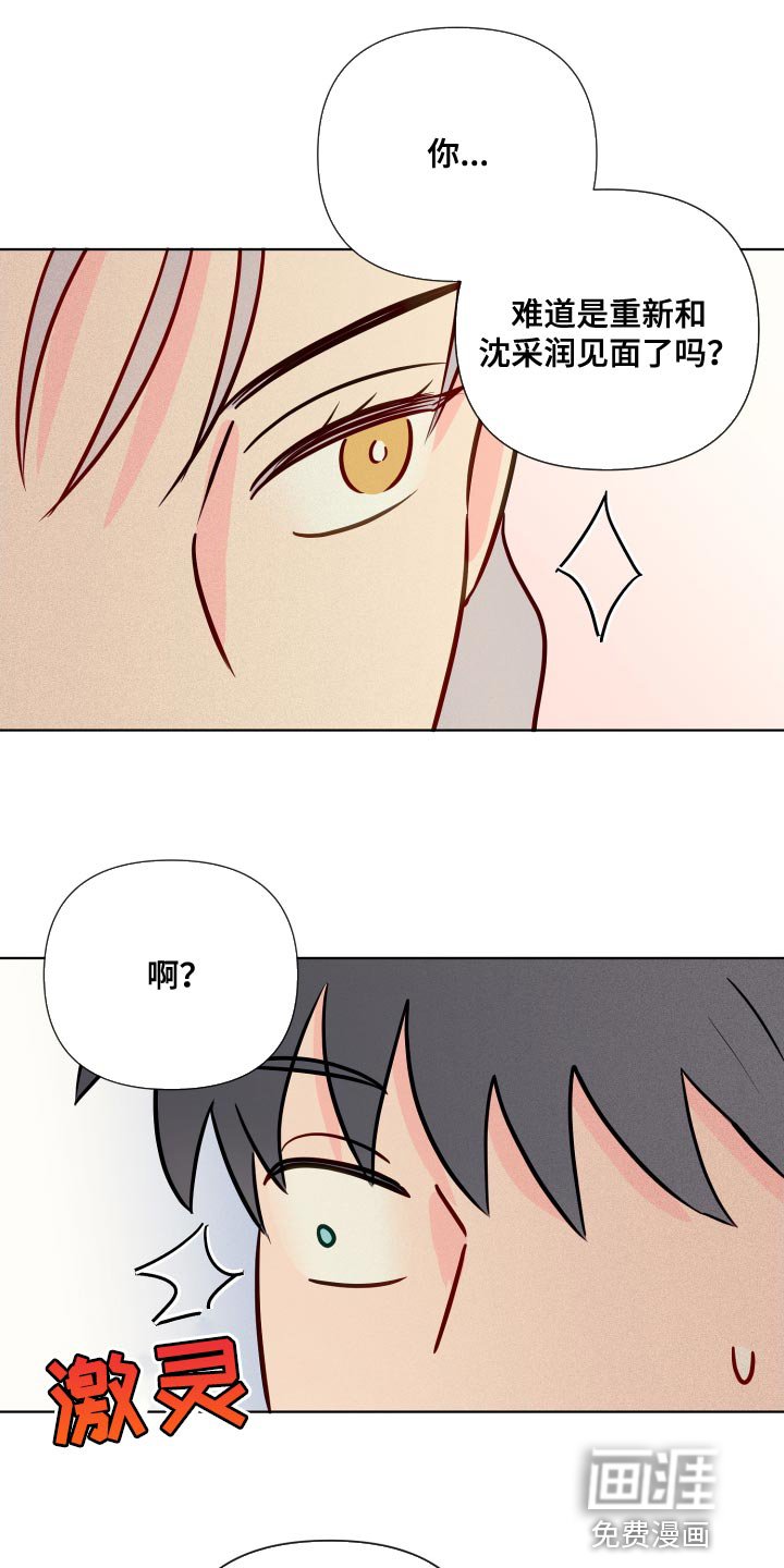 第78章：该怎么办呢？