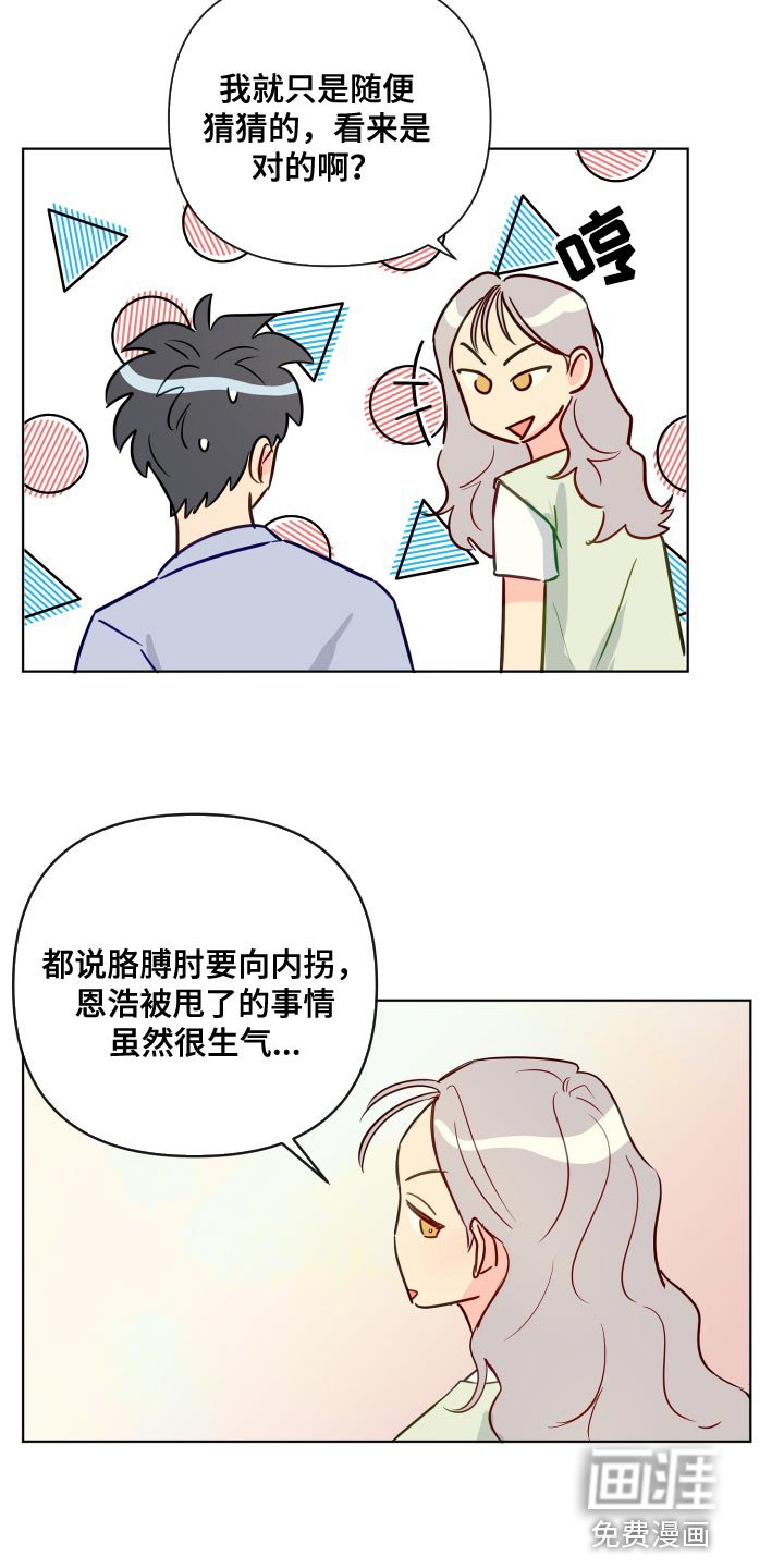 第78章：该怎么办呢？