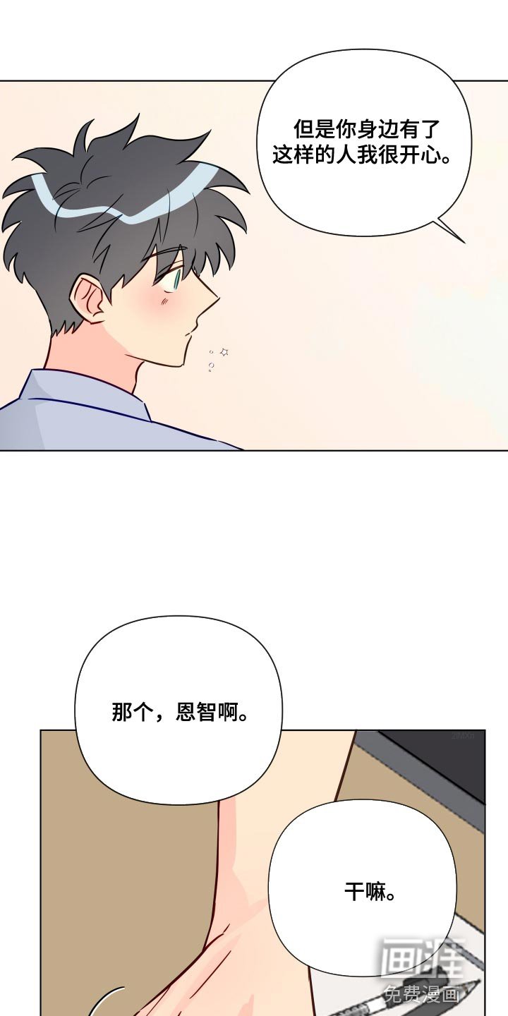 第78章：该怎么办呢？