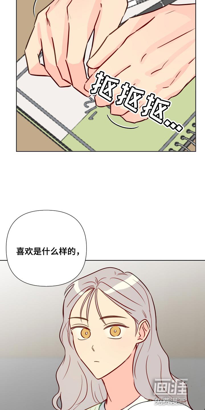 第78章：该怎么办呢？