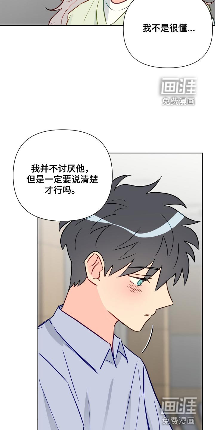 第78章：该怎么办呢？