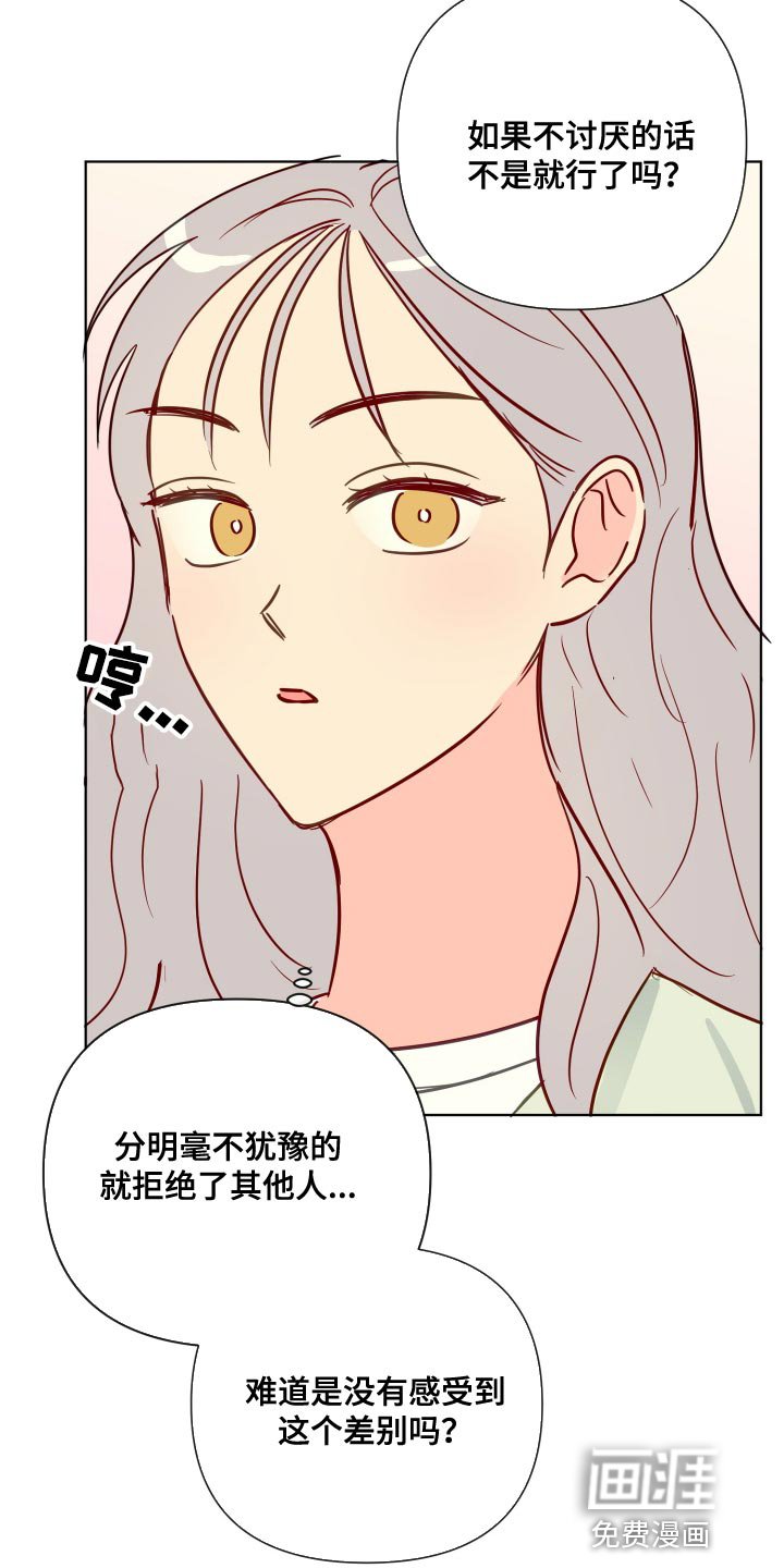 第78章：该怎么办呢？