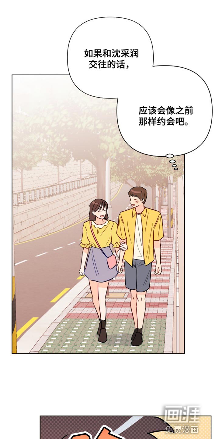 第78章：该怎么办呢？