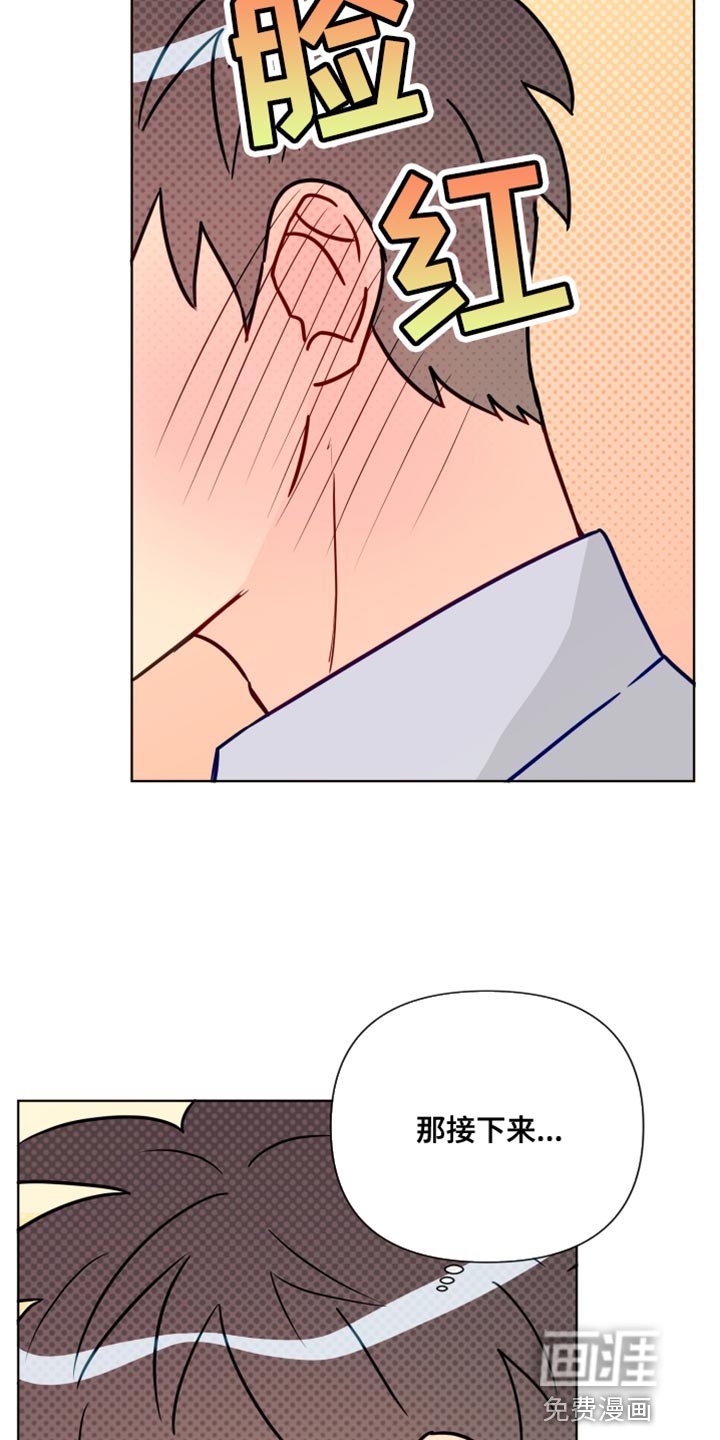第78章：该怎么办呢？