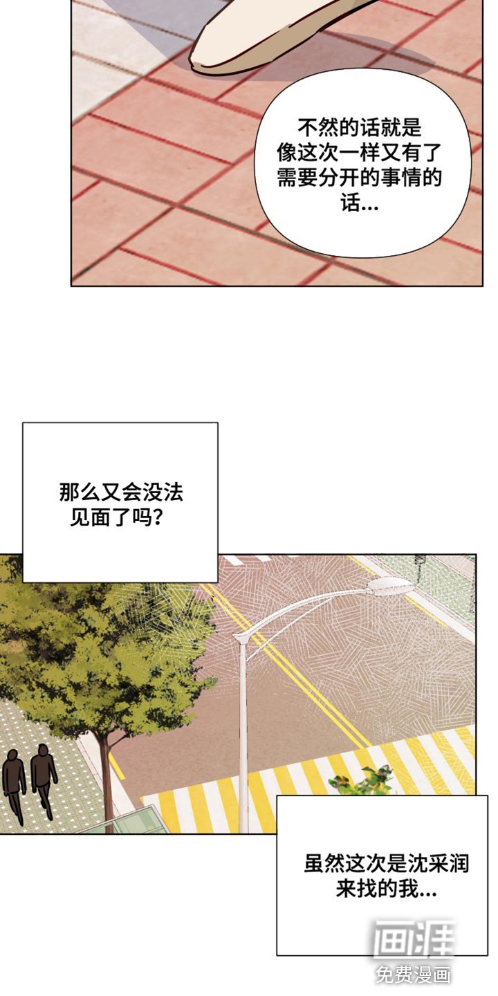 第78章：该怎么办呢？