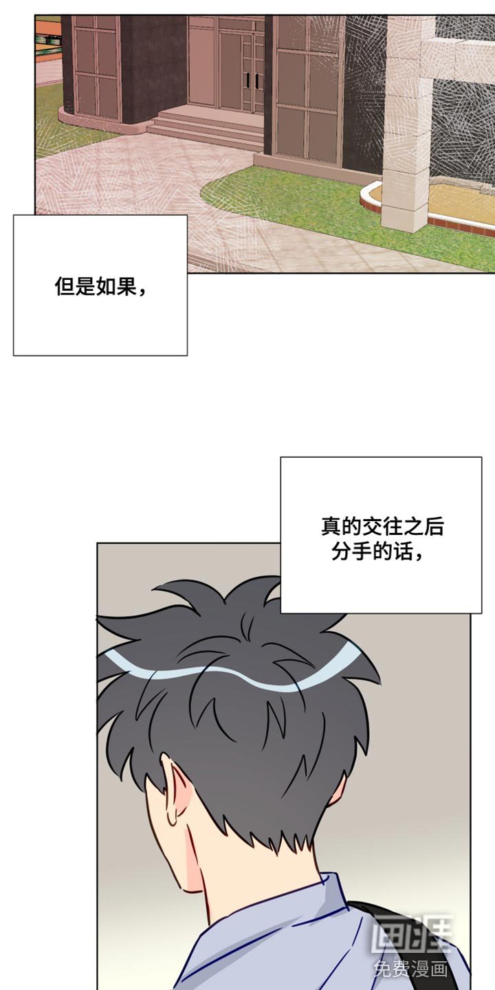 第78章：该怎么办呢？