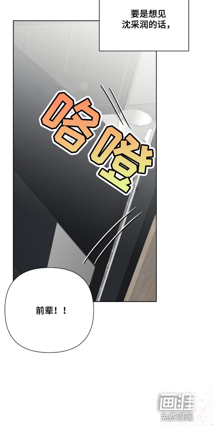 第78章：该怎么办呢？