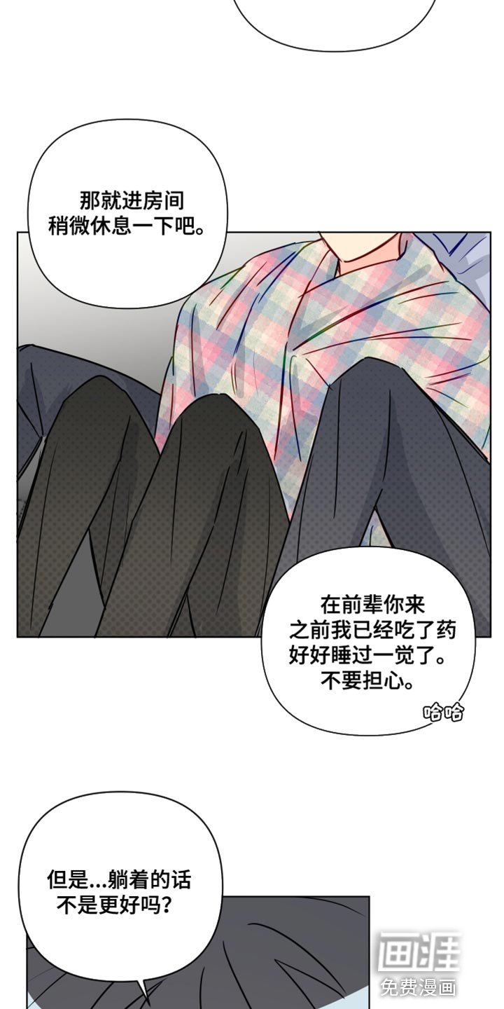 第79章：想听到的回答